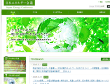 Tablet Screenshot of enercon.jp